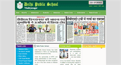 Desktop Screenshot of dpsvindhyanagar.org